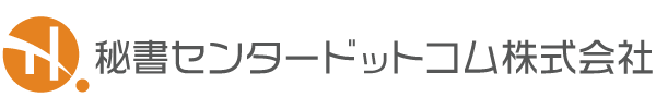 秘書センタードットコム株式会社